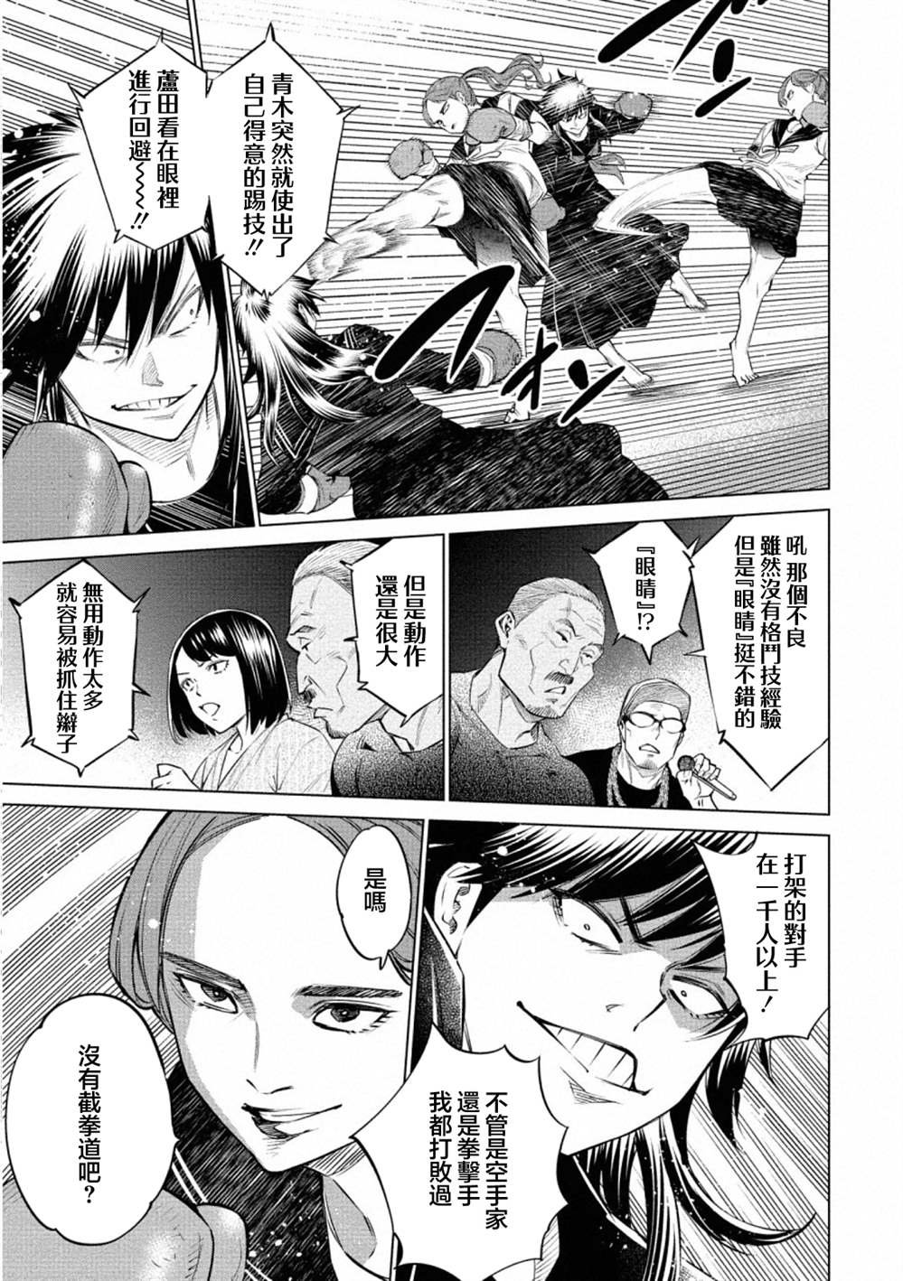第36话