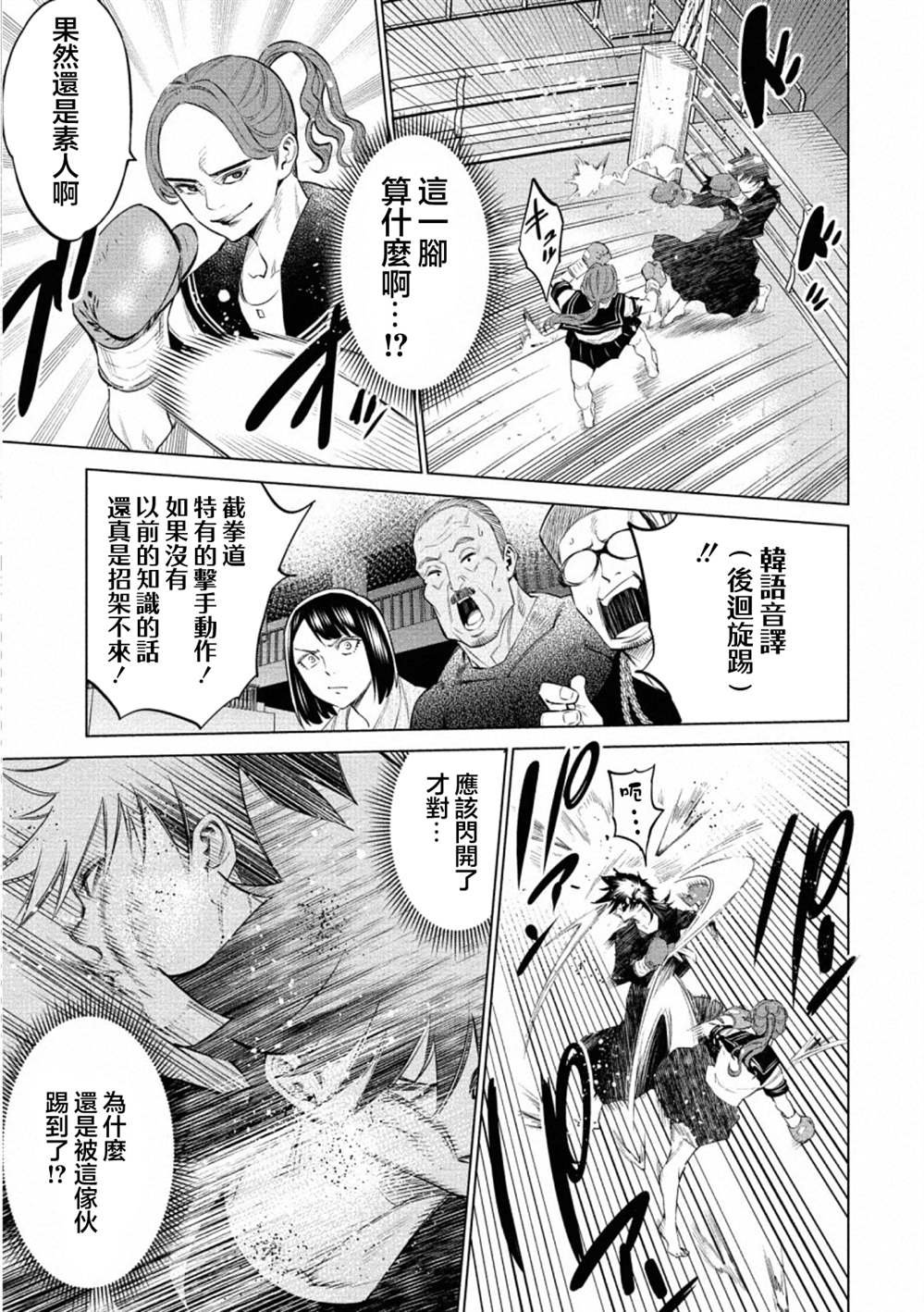 第36话