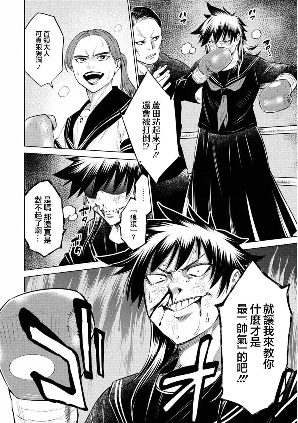 第36话