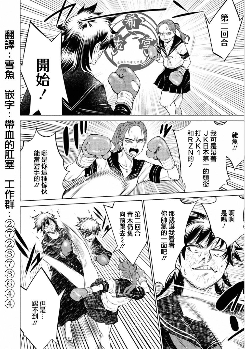 第36话