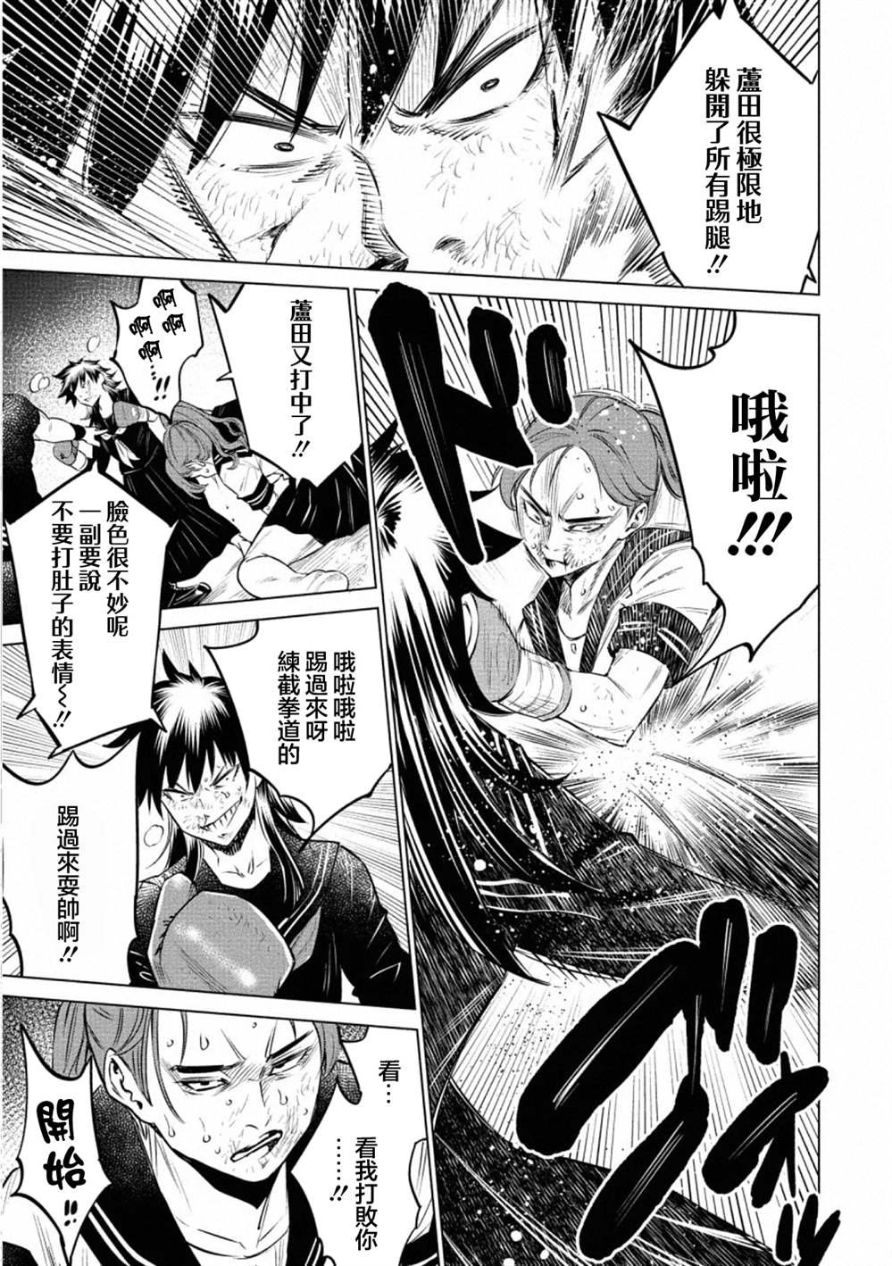 第36话