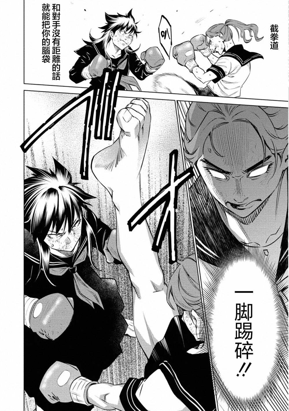 第36话