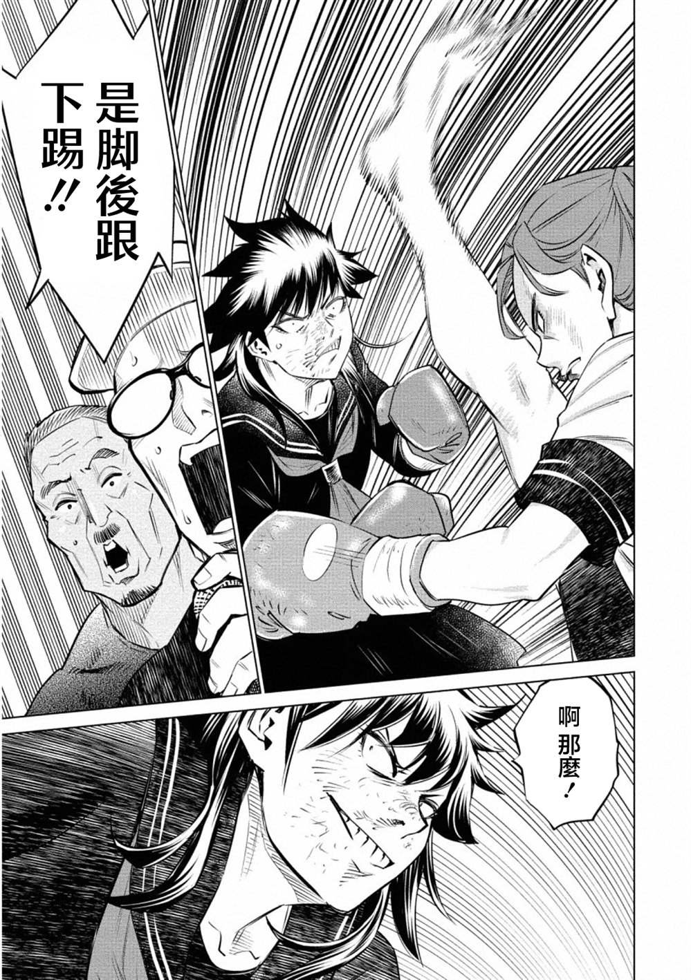 第36话