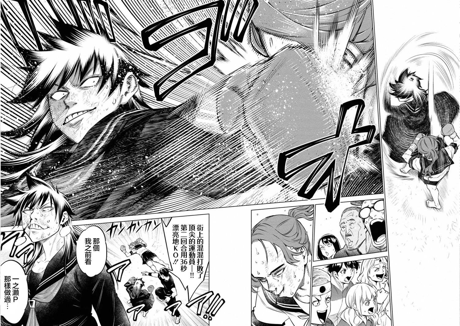 第36话