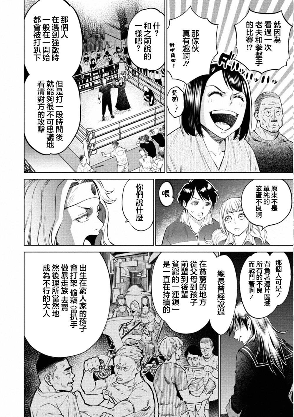 第36话