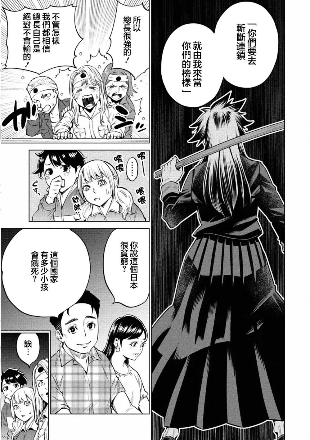 第36话