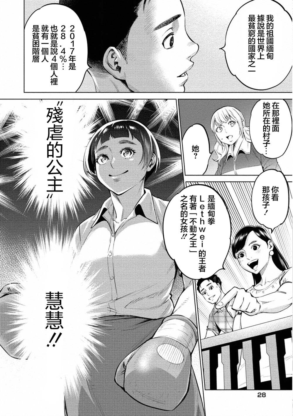 第36话
