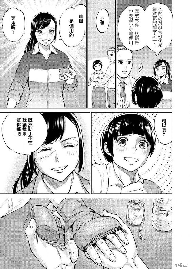 第37话
