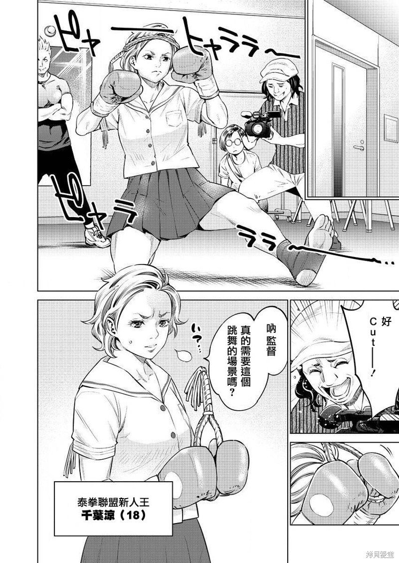第37话