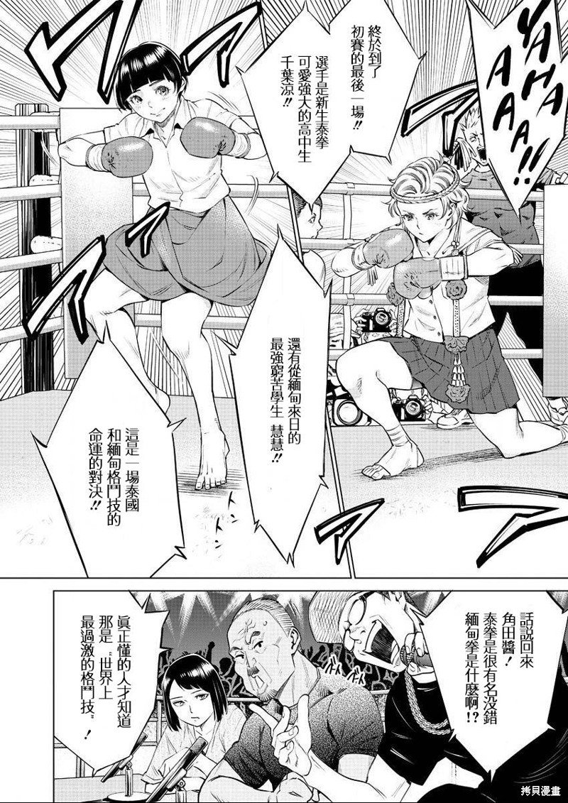第37话