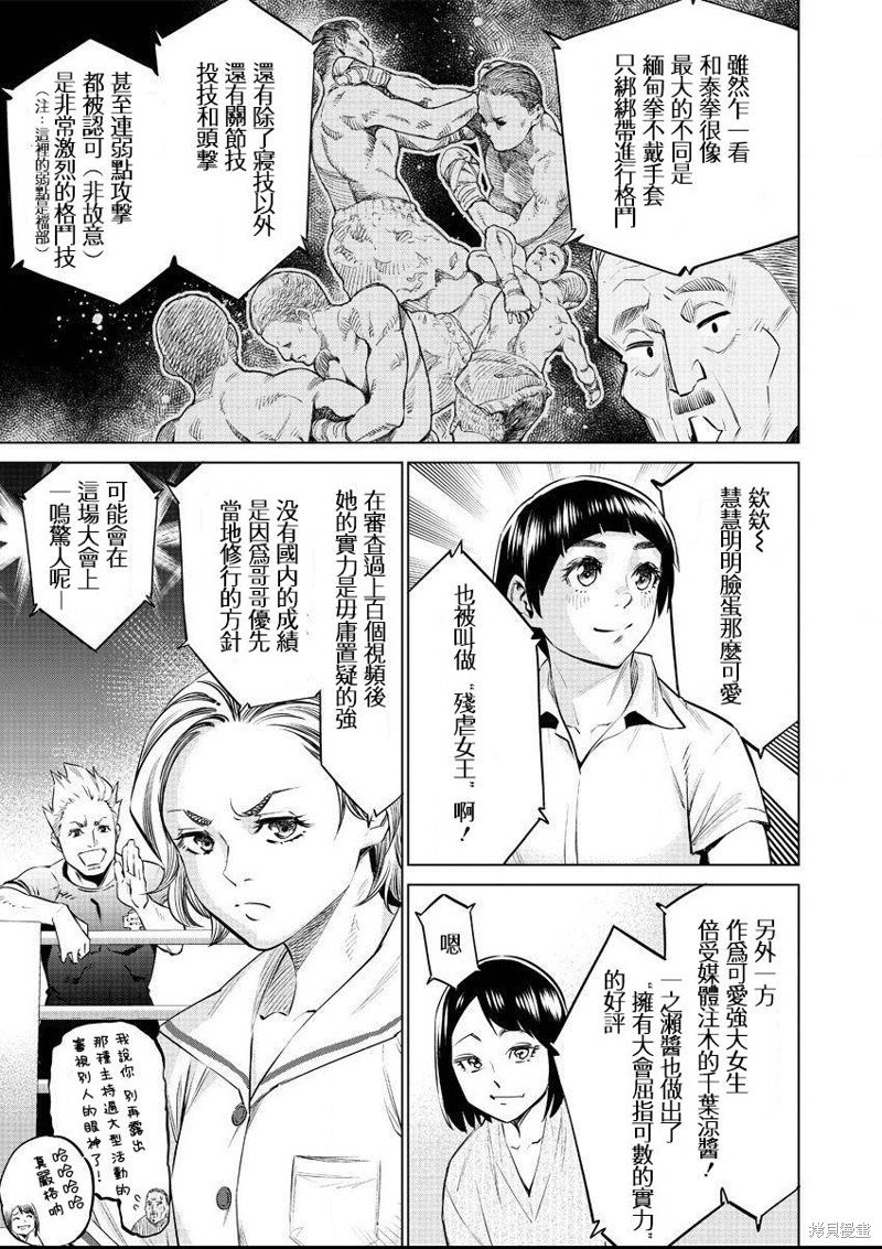 第37话