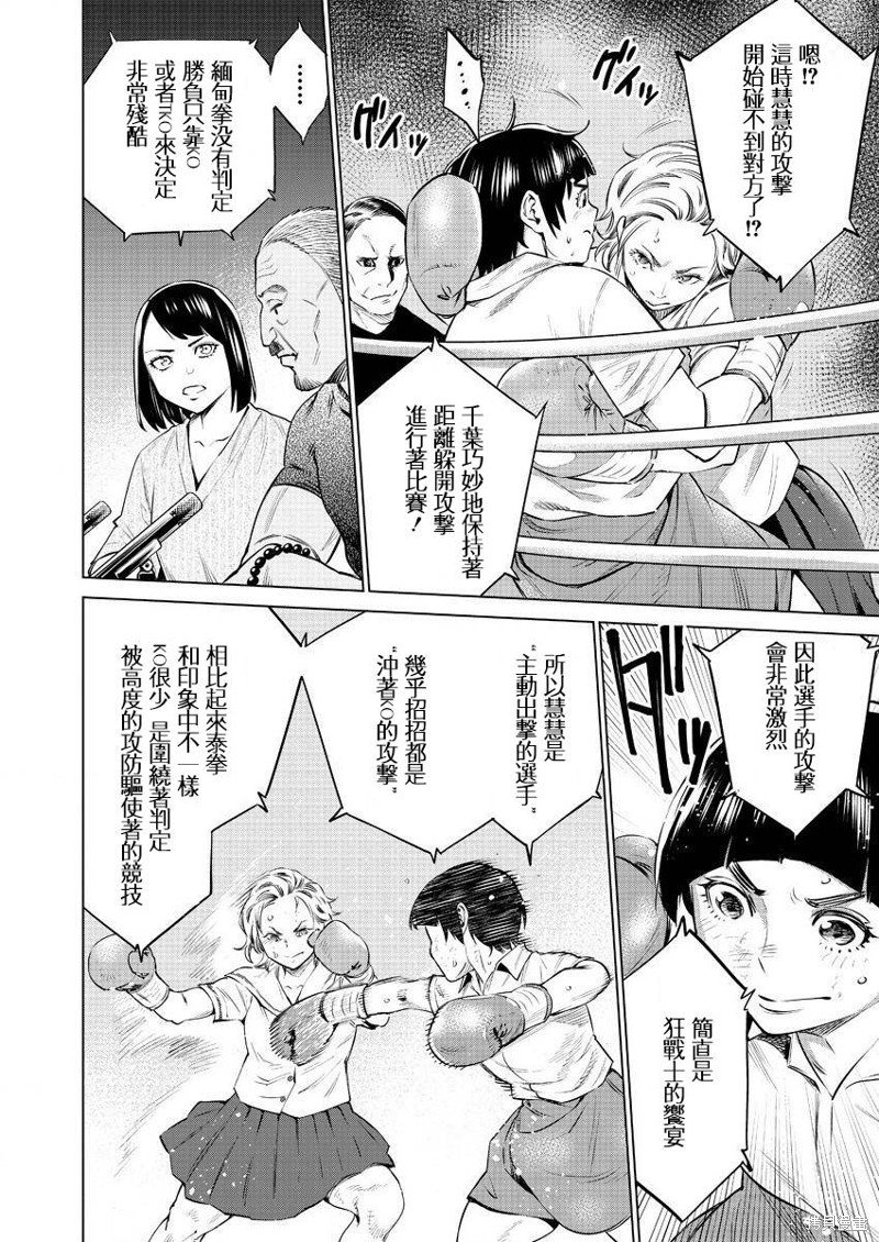 第37话