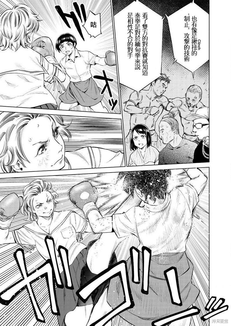 第37话