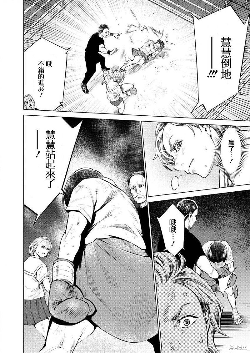 第37话