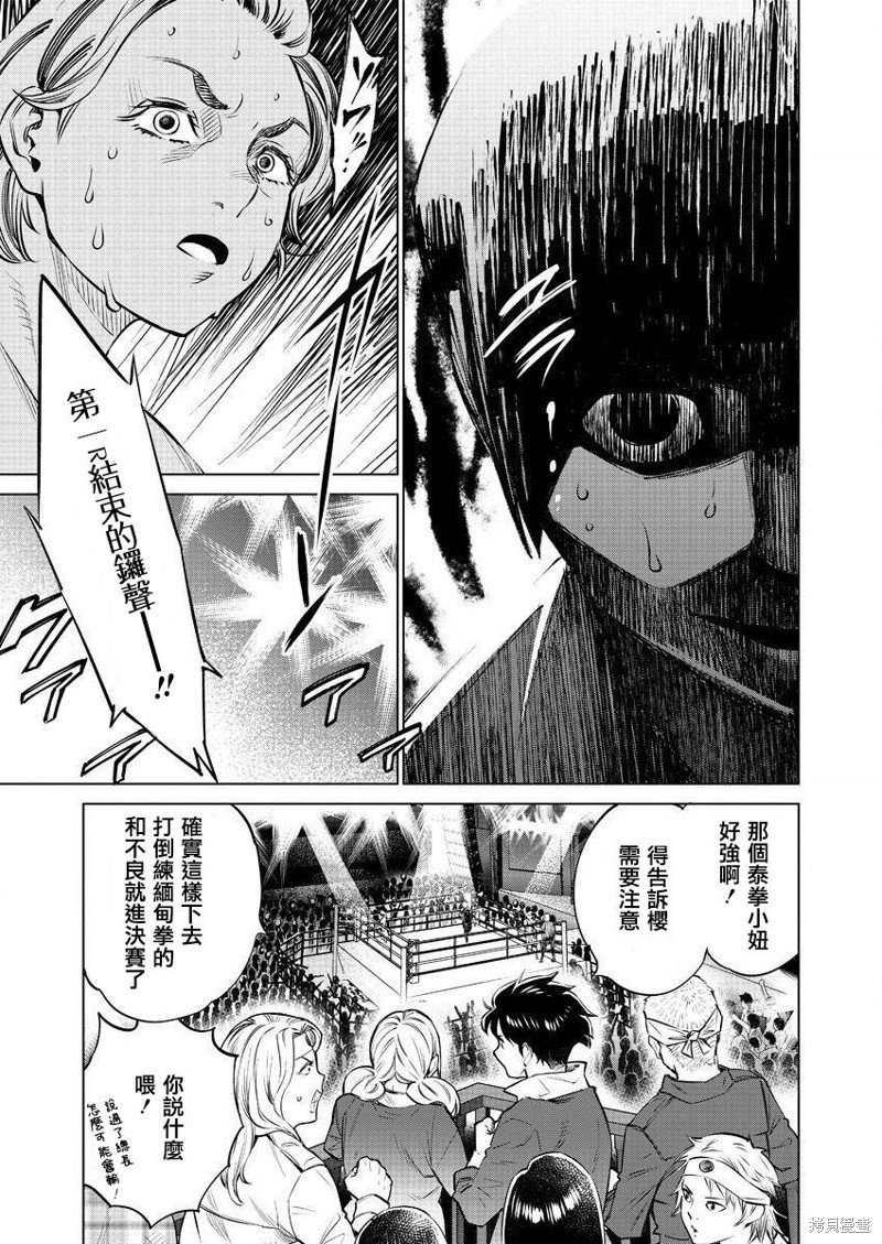 第37话