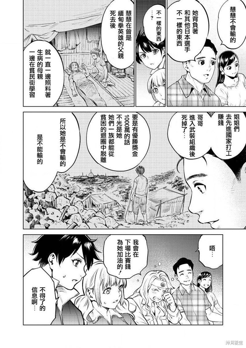 第37话