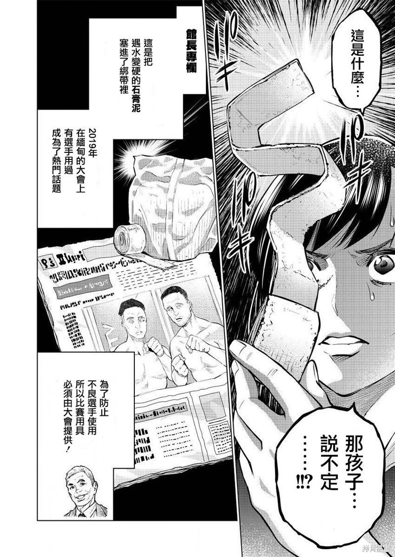 第37话