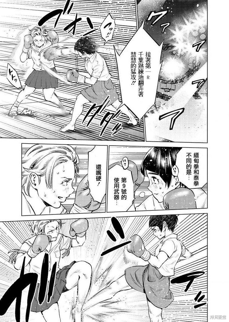 第37话