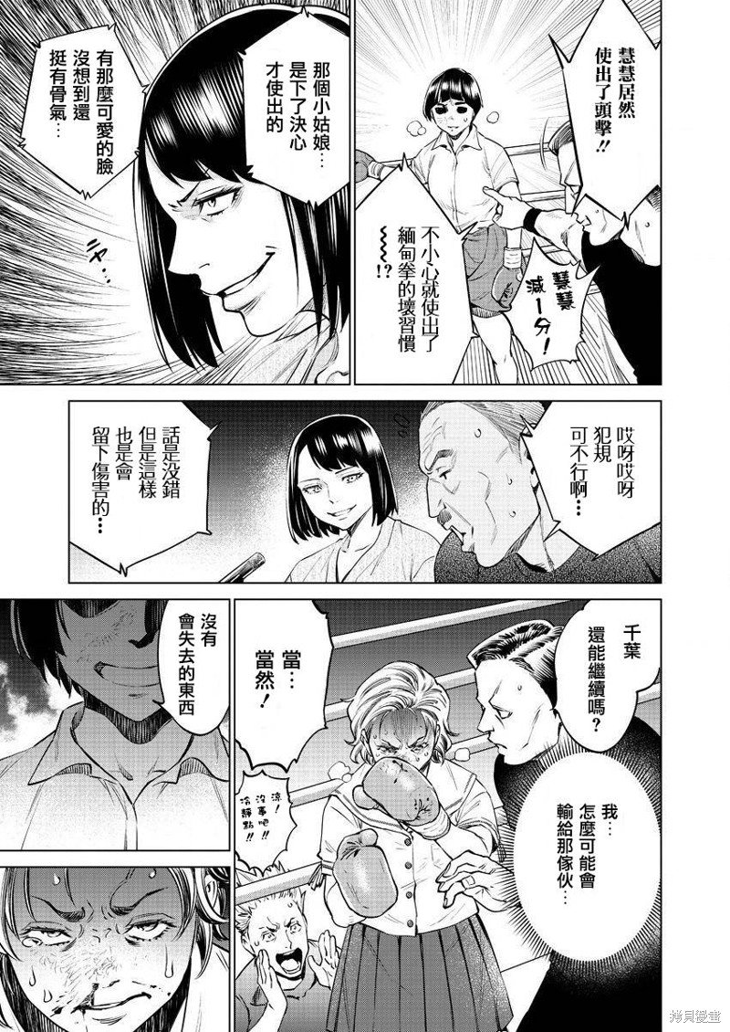第37话