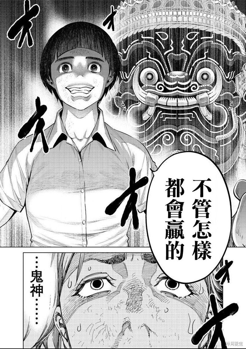 第37话