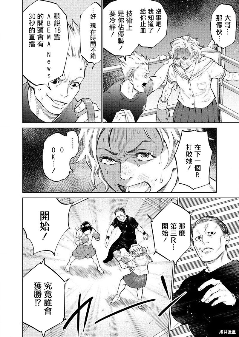 第38话