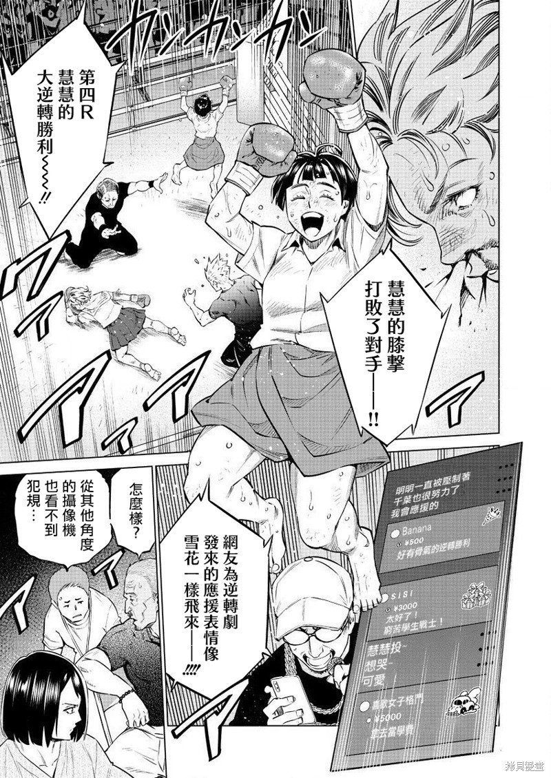 第38话
