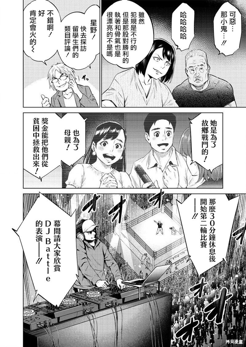 第38话