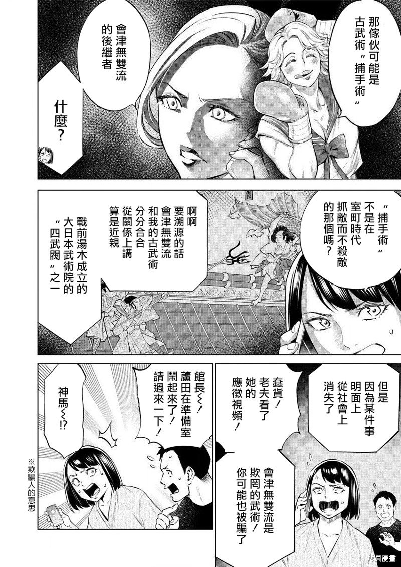 第38话