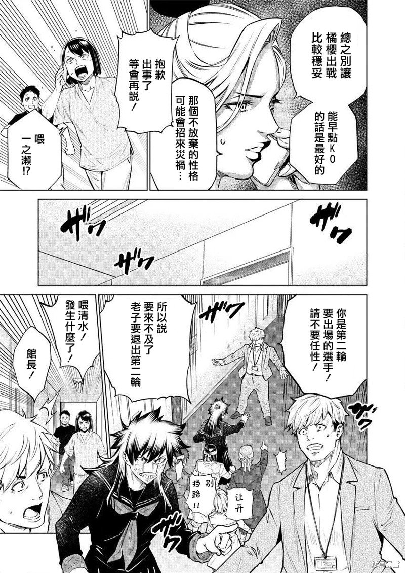 第38话