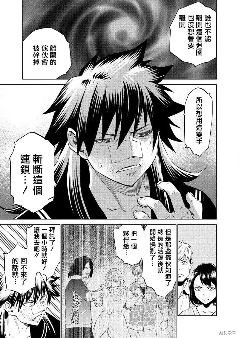 第38话