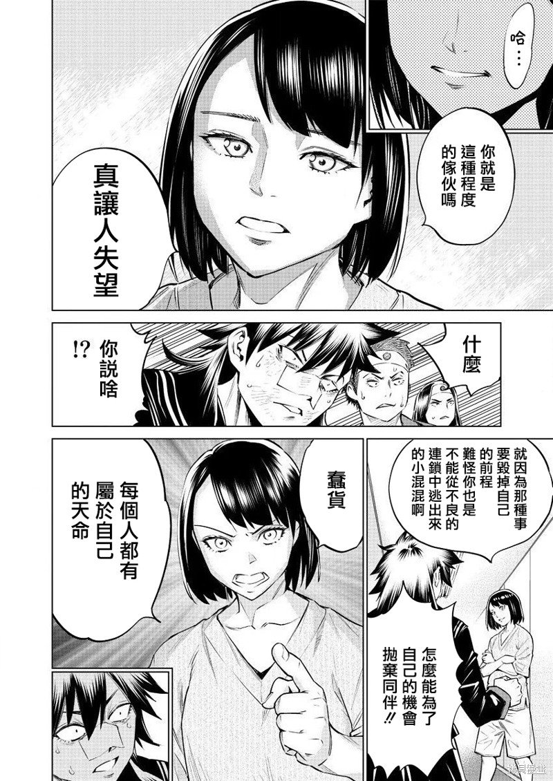 第38话