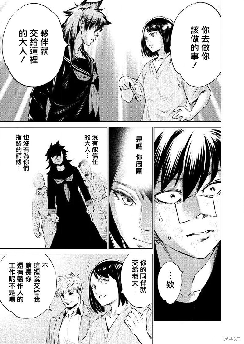 第38话