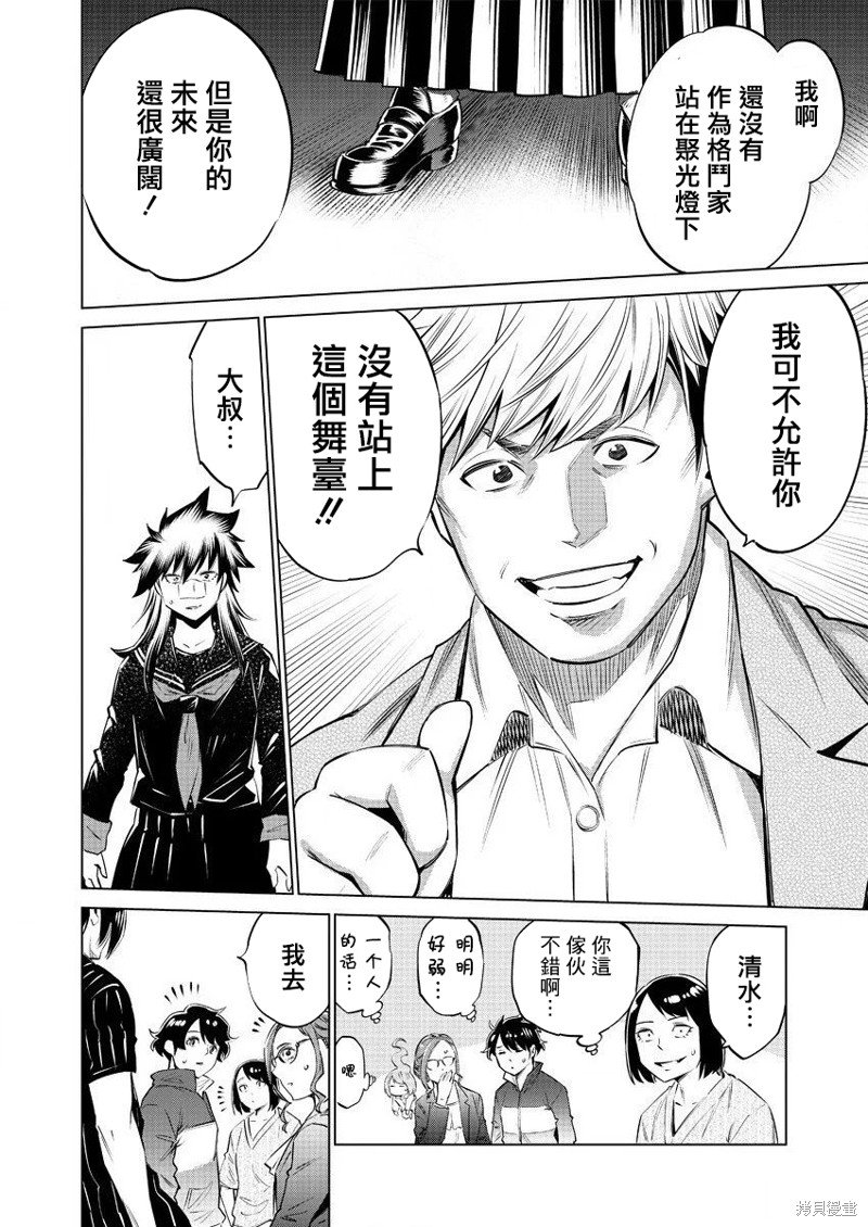 第38话