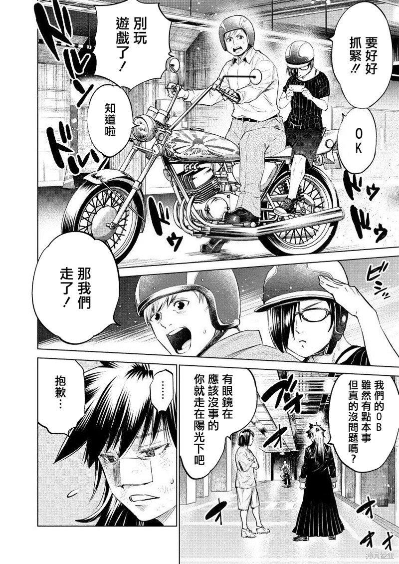 第38话