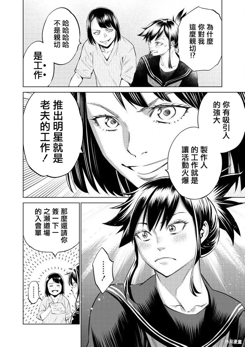 第38话