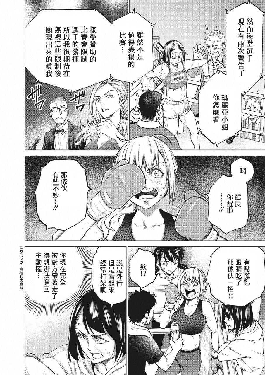 第22话