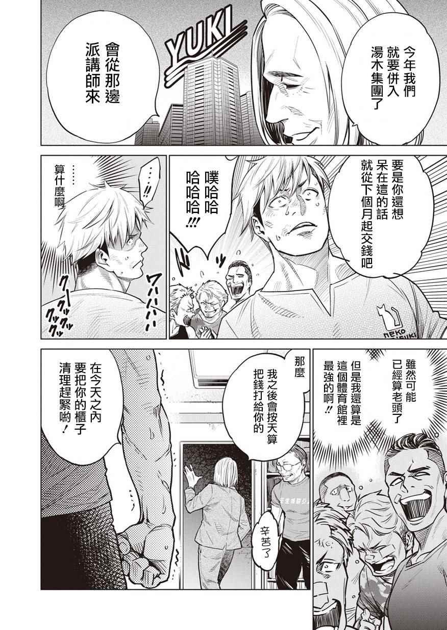 第4话
