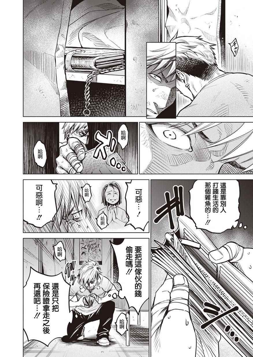第4话