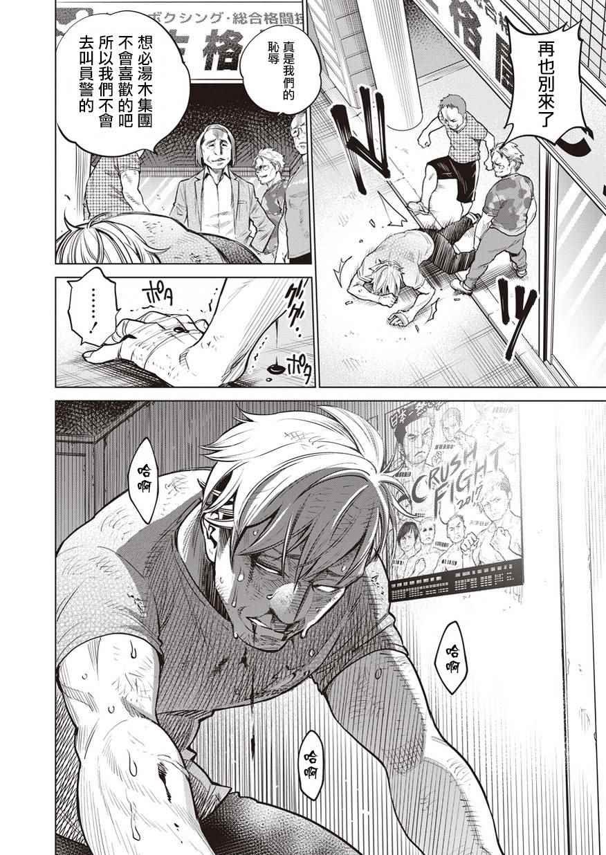 第4话