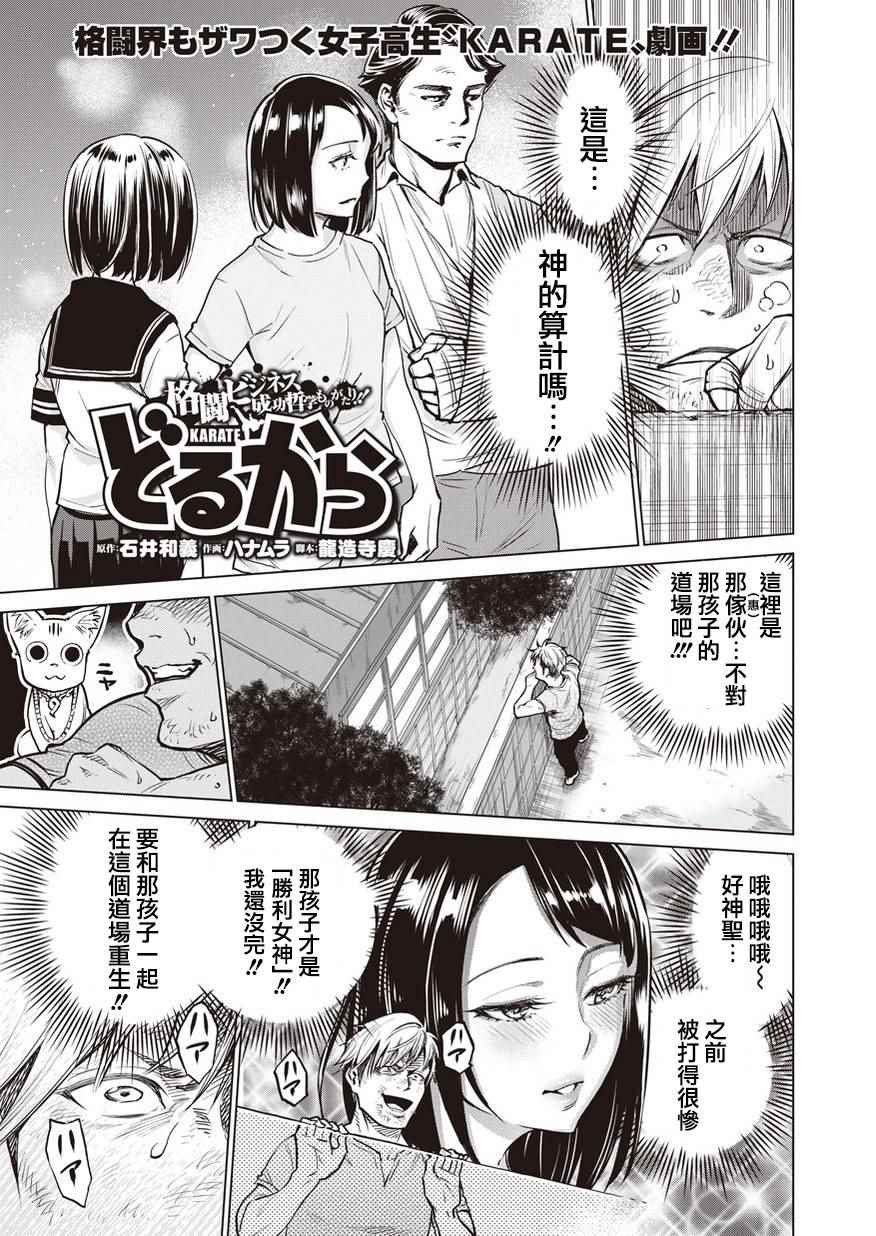 第5话