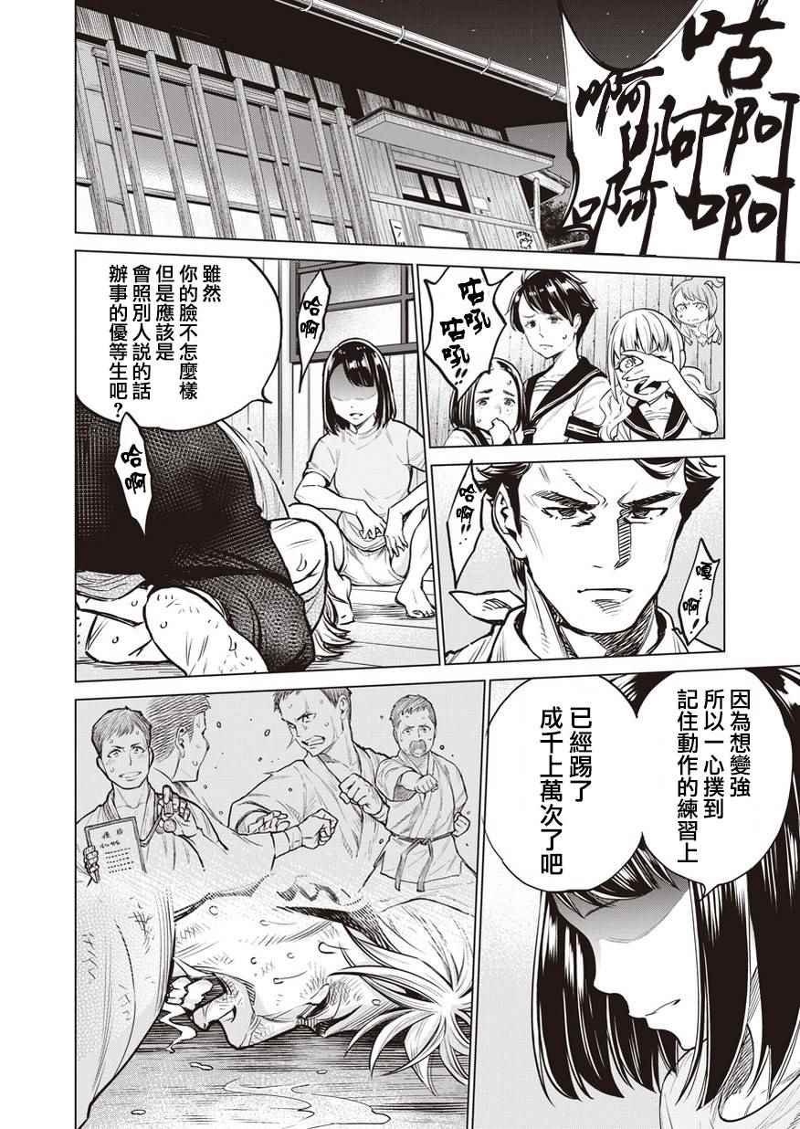 第5话