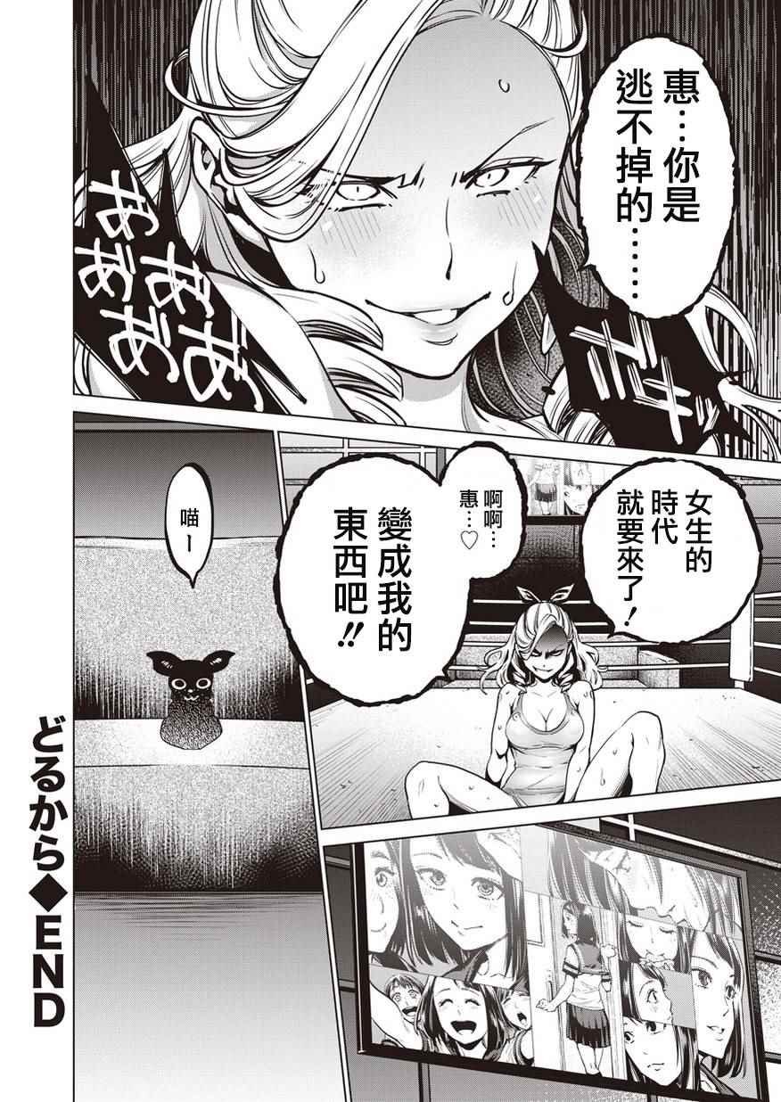第5话