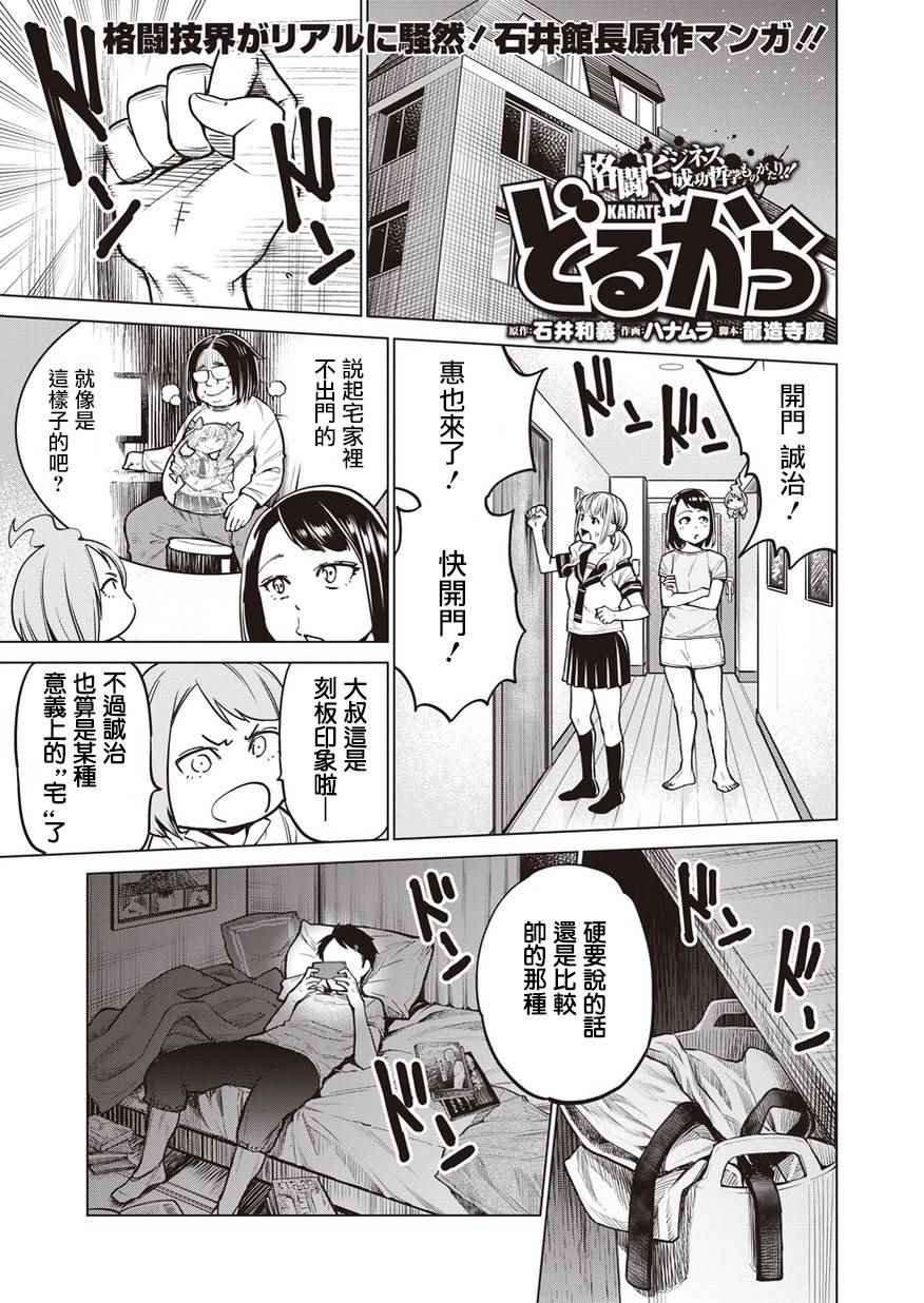 第6话