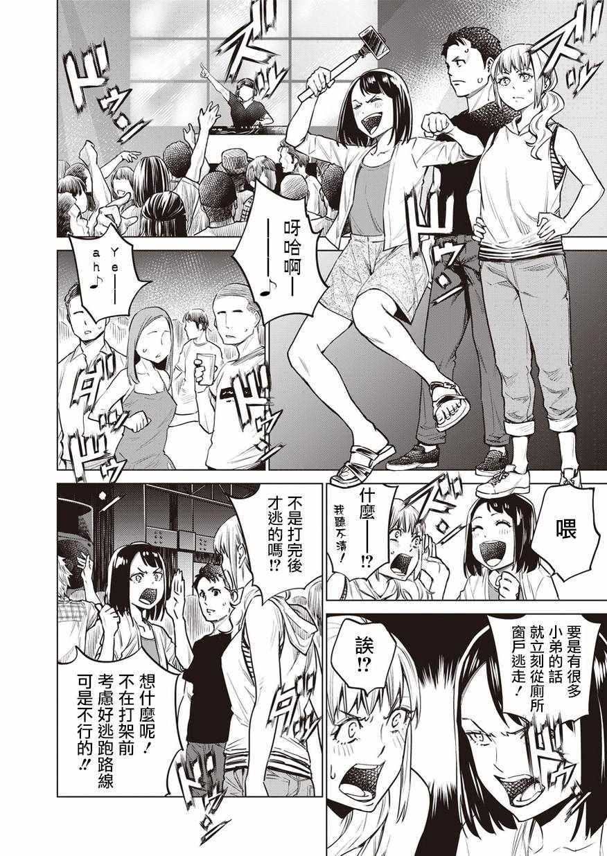 第7话