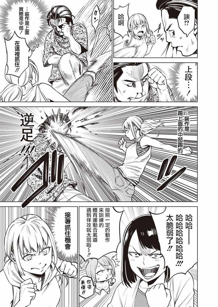 第7话