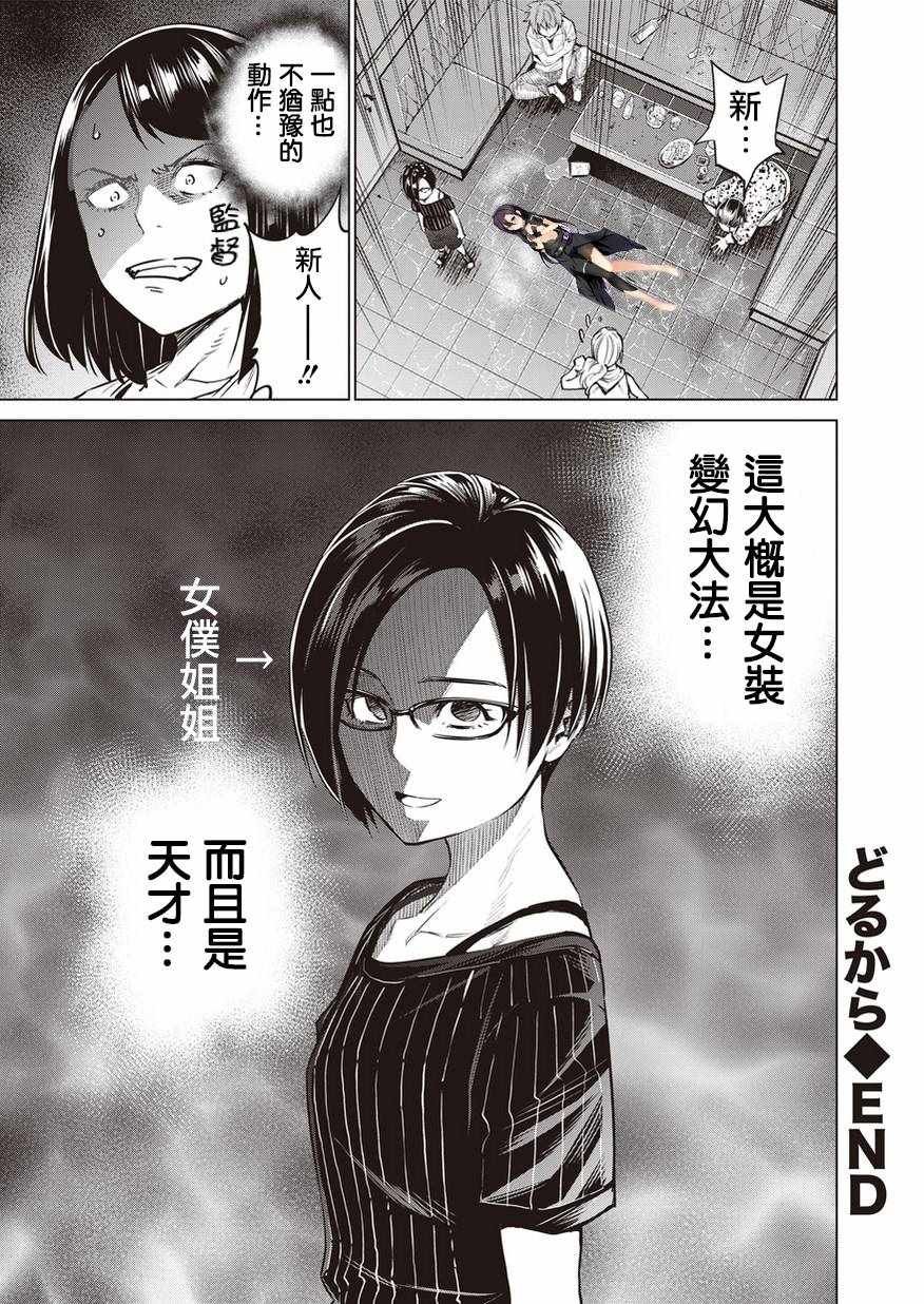 第7话