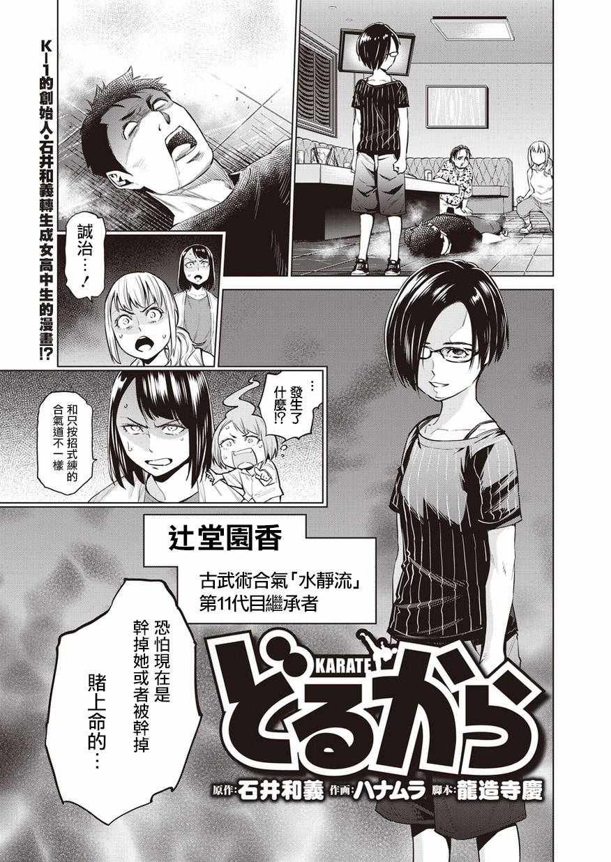 第8话
