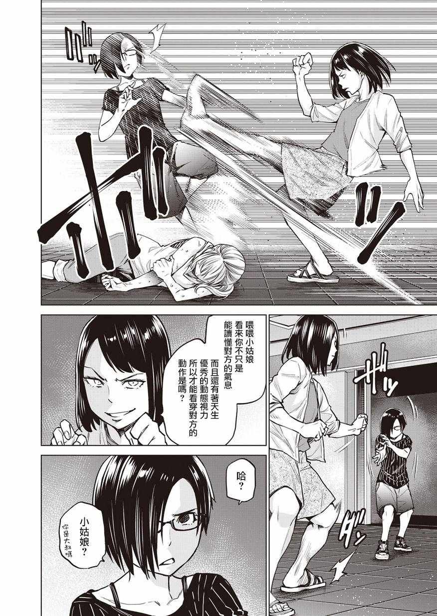 第8话
