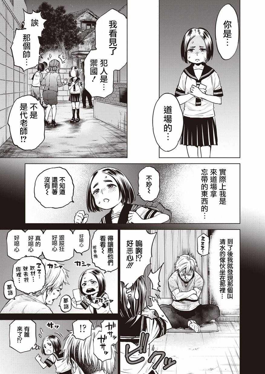 第8话