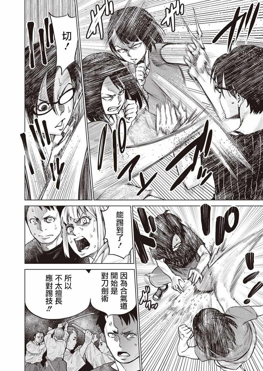 第8话